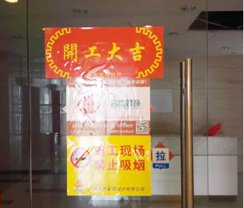 天河罗特集团办公室蜜桃一区二区精品项目开工啦!