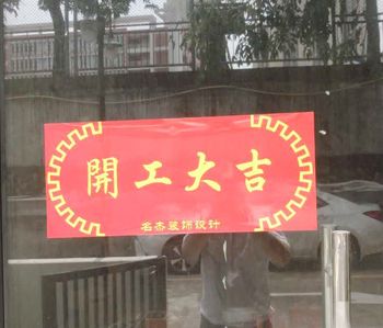黄埔500平方办公室蜜桃一区二区精品施工现场