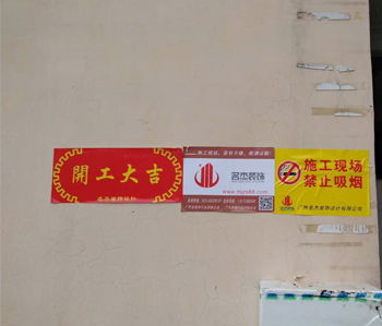 白云区1000方办公室蜜桃一区二区精品项目开工啦！