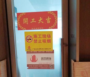 环球广场办公室蜜桃一区二区精品项目开工照