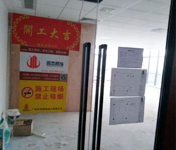 东圃300平方办公室蜜桃一区二区精品项目动工啦