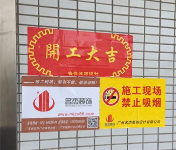 乐博士1000平方办公室蜜桃一区二区精品项目开工啦