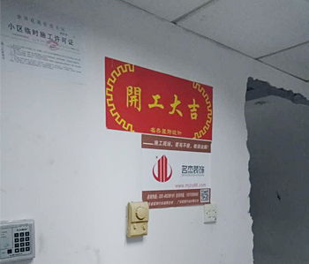 金松电器办公室蜜桃一区二区精品项目顺利开工啦