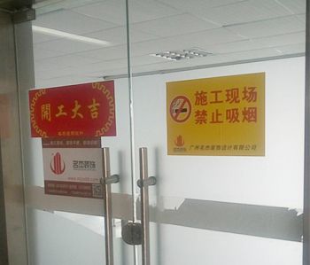 天河智汇办公室蜜桃一区二区精品项目开工啦