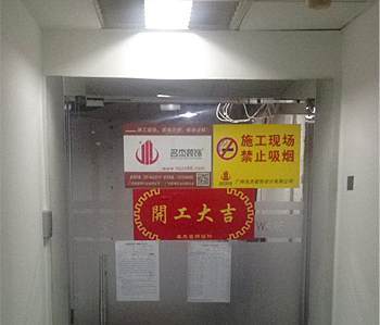 天誉250办公室蜜桃一区二区精品项目顺利开工啦