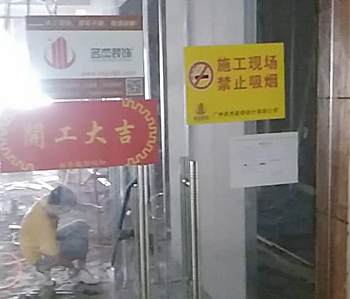 德旭200方办公室蜜桃一区二区精品项目顺利开工啦！