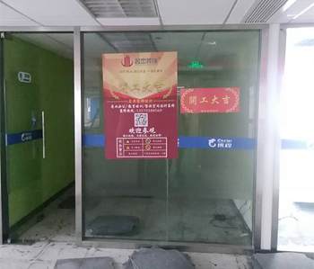 财富广场教育培训蜜桃一区二区精品项目开工啦！