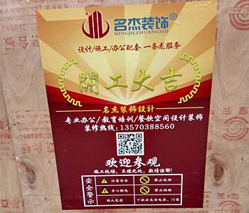 萝岗区230方奶茶店蜜桃一区二区精品项目开工啦！