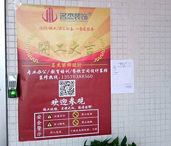 天河慧通广场办公室蜜桃一区二区精品项目开工照