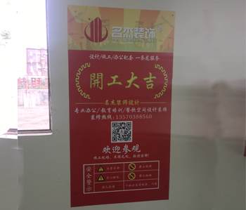 增城开吉服装办公室蜜桃一区二区精品施工现场