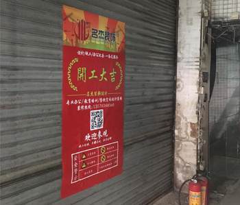 鹰金钱300方办公室蜜桃一区二区精品项目开工啦！