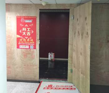 国贸大厦300方办公室蜜桃一区二区精品项目开工啦！