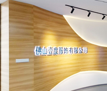 壹度服装办公室蜜桃一区二区精品设计完工啦！