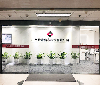 广州数建信息科技办公室蜜桃一区二区精品项目完工