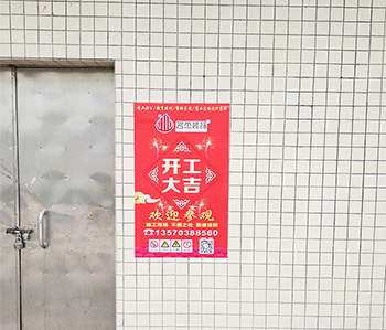 花都区孚瑞厂房蜜桃一区二区精品项目已启动