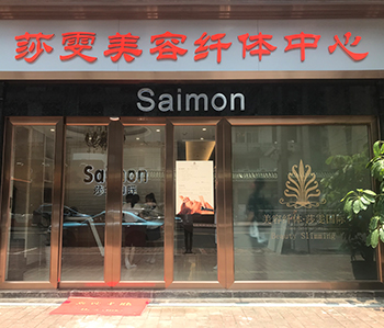 莎雯美容院蜜桃一区二区精品完工照来啦
