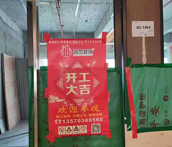 天博电子办公室设计蜜桃一区二区精品项目开工啦