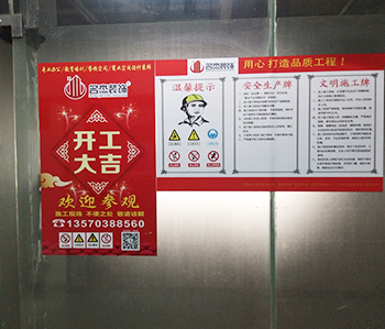 商业空间蜜桃一区二区精品项目开工大吉