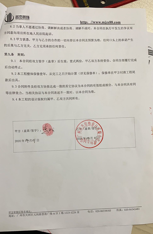 广州蛋糕店蜜桃一区二区精品设计找蜜桃色色网站装饰