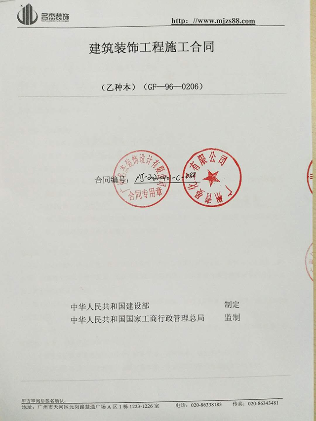 小问题是阻挡不了与蜜桃色色网站装饰签约的热情