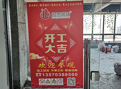来自创丰绿化办公室蜜桃一区二区精品的现场返图和开工照