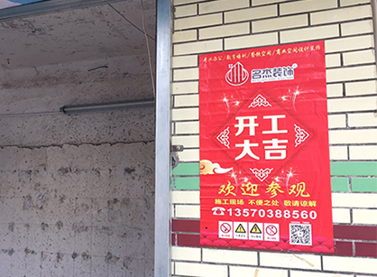 广州同福路店铺蜜桃一区二区精品项目开工啦