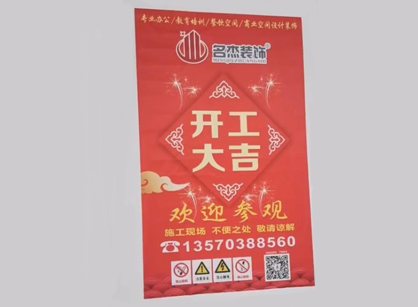 来自粤房房地产办公室蜜桃一区二区精品项目开工返图