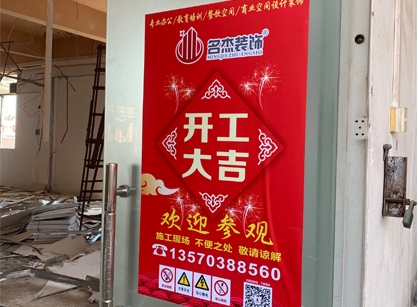 祝贺新秀文化传媒办公室蜜桃一区二区精品项目开工大吉