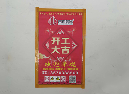 特品述印刷办公室蜜桃一区二区精品项目开工大吉和现场返图