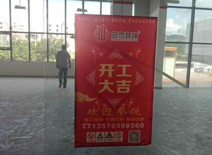 祝贺米纳箱包办公室蜜桃一区二区精品项目开工大吉