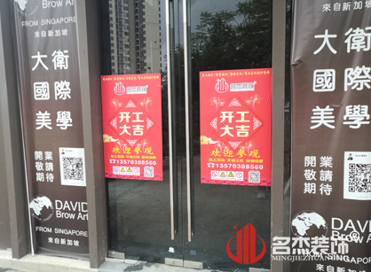 祝贺David Brow Art美容美发蜜桃一区二区精品项目开工大吉