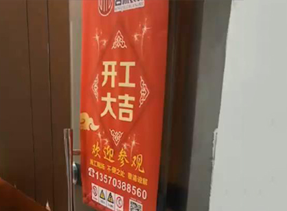 科虎生物技术研究开发中心办公室蜜桃一区二区精品项目开工啦