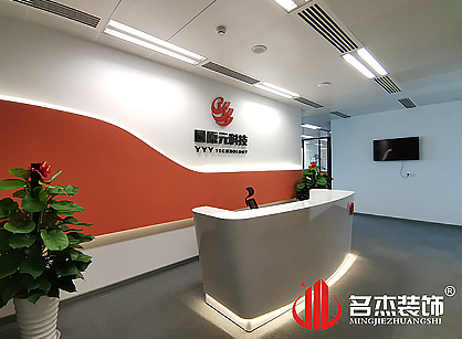 圆原元网络科技办公室蜜桃一区二区精品项目圆满完工