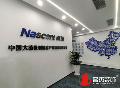 南讯股份办公室蜜桃一区二区精品项目圆满完工