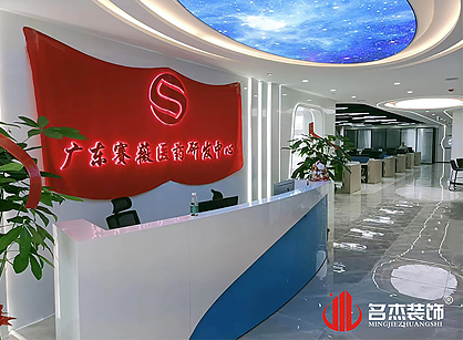 赛薇医药生物办公室蜜桃一区二区精品项目圆满完工！
