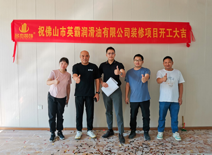 润滑油销售行业办公空间蜜桃一区二区精品设计就来蜜桃色色网站装饰