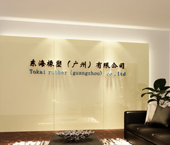 东海橡塑办公室蜜桃一区二区精品设计