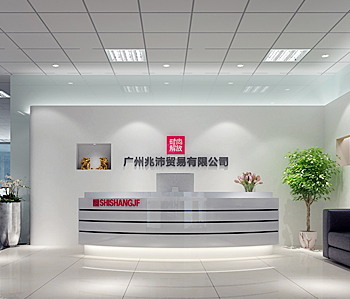 广州兆沛贸易有限公司办公室蜜桃一区二区精品设计