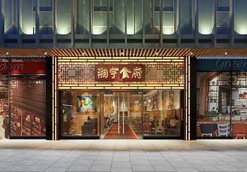 湘宇食府餐厅蜜桃一区二区精品设计