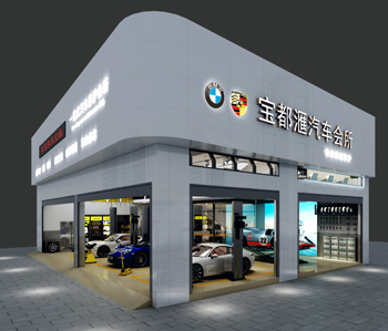 佛山宝都汇汽车展厅蜜桃一区二区精品设计