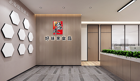 好味来食品办公室蜜桃一区二区精品设计