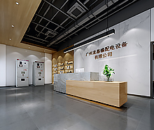广州龙基输配电设备办公室蜜桃一区二区精品设计