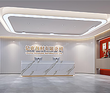 世纪华彩包装科技办公室蜜桃一区二区精品