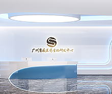赛薇生物科技办公室蜜桃一区二区精品设计